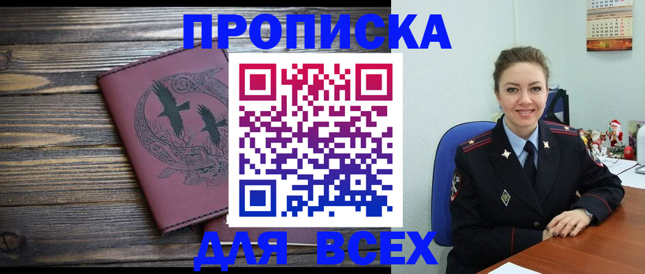 временная регистрация адрес в Котельниче