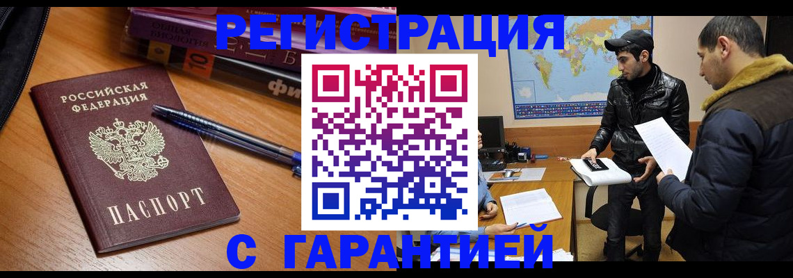 прописка поиск в Котельниче